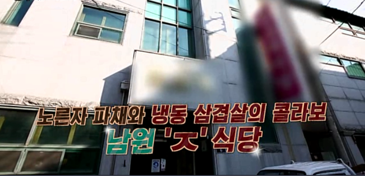 진고개식당 이미지
