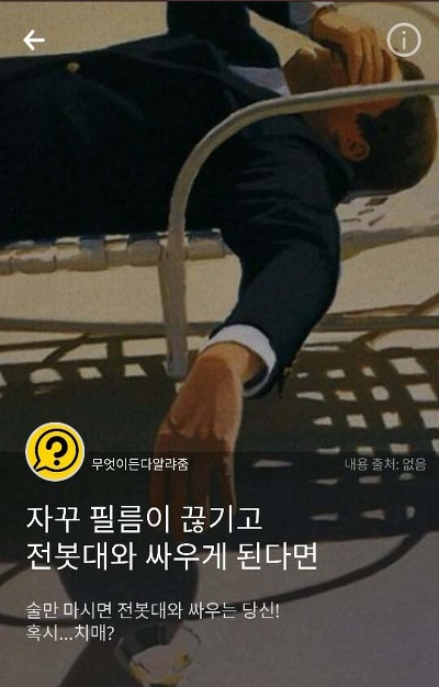 젊은 사람들이 자기는 안 걸릴 줄 알고 방심하기 쉬운 이것 | 인스티즈