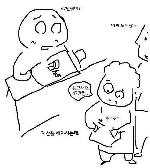 엄마의 마음 | 인스티즈