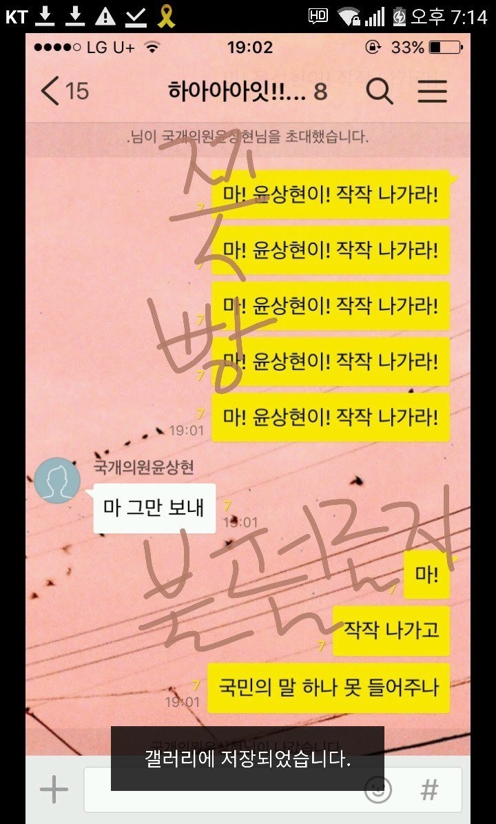 김진태 근황.jpg | 인스티즈