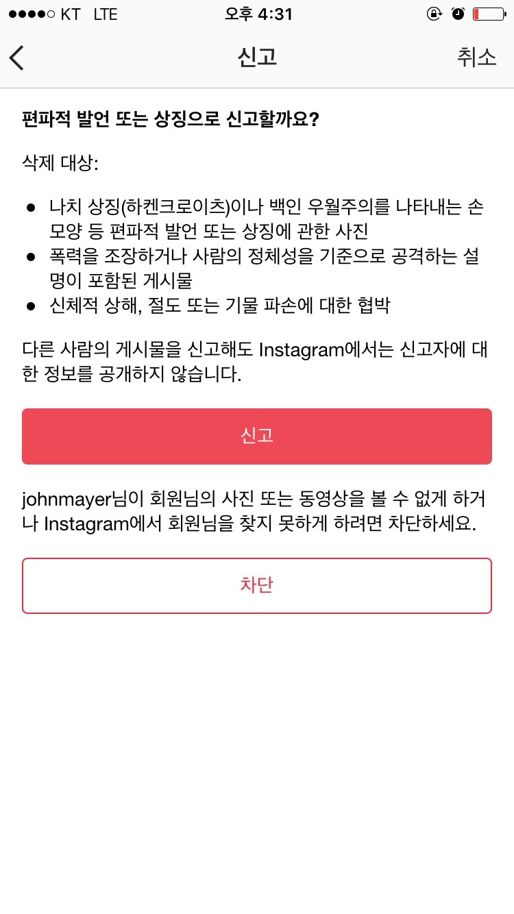 존 메이어 전범기 .. | 인스티즈