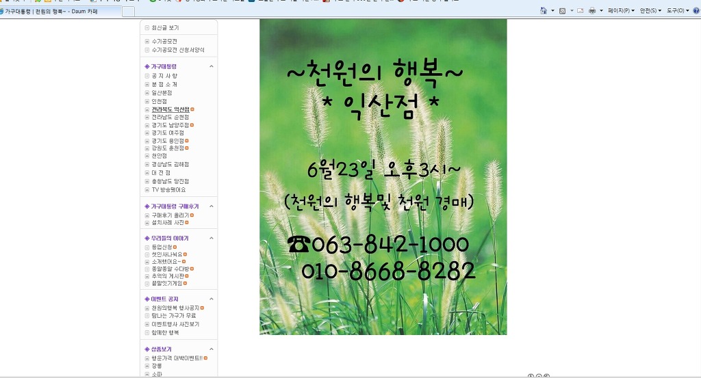 가구대통령 이미지