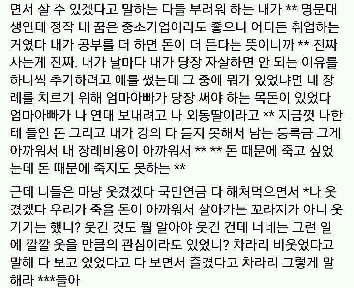 수능을 세 개밖에 안틀렸는데 세 개나 틀렸다고 내가 그렇게 자책하고 나를 미워했는데 | 인스티즈