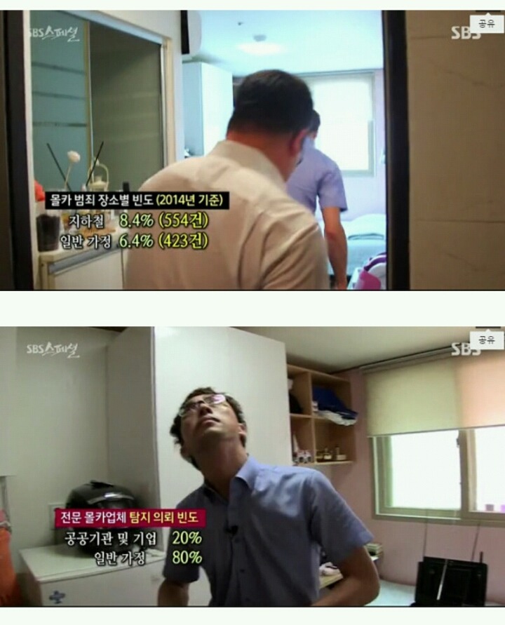 이젠 집도 안전하지 못하다..(충격주의) | 인스티즈
