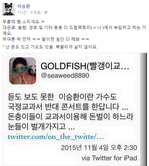 돈도있고 가오도 있는 이승환 | 인스티즈