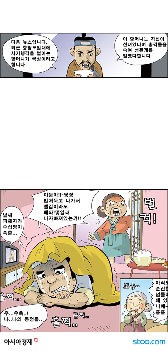 아이스께끼 이미지