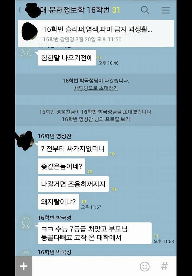 단톡방 레전드.jpg | 인스티즈