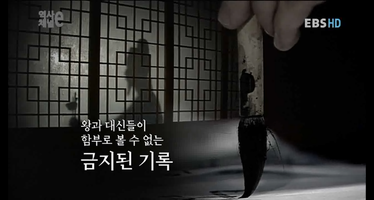 조선시대 사관의 무덤에서 나온 종이에 새겨진 한마디.jpg | 인스티즈