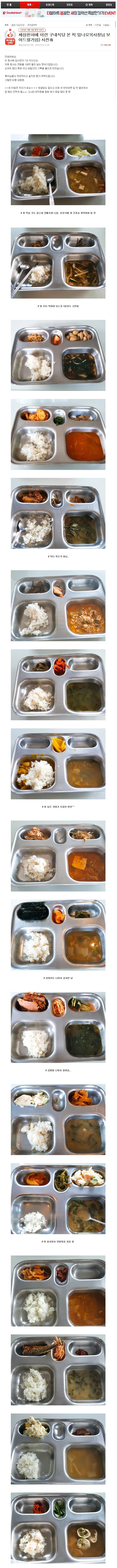 세상 천하에 이런 구내식당 본 적 있나요? (네이트판) | 인스티즈