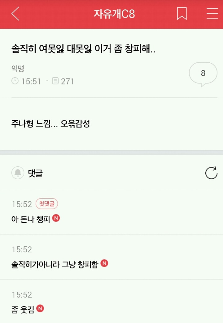 여못잃에 대한 여시의 생각ㅋㅋㅋㅋJPG | 인스티즈