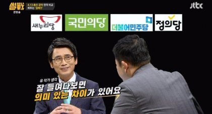 유시민이 말하는 보수와 진보의 차이.jpg | 인스티즈