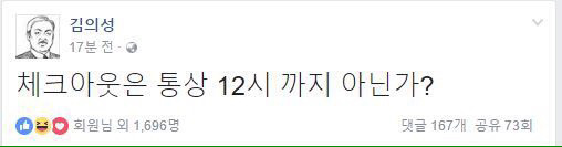 김의성 페이스북 | 인스티즈
