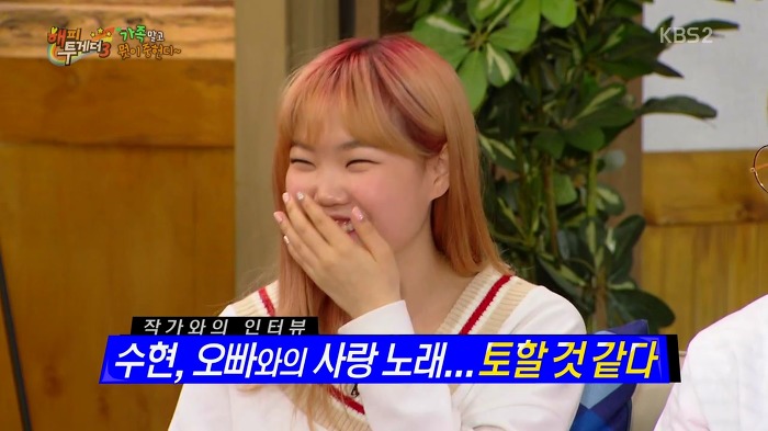 악동뮤지션의 치명적인 단점.jpg | 인스티즈