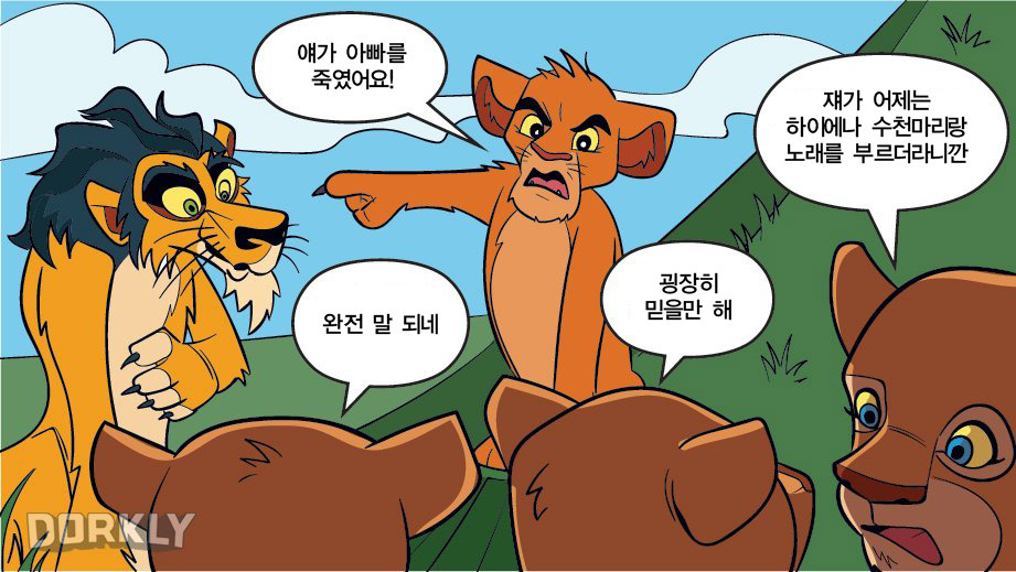 디즈니에 사이다 뿌리기 | 인스티즈