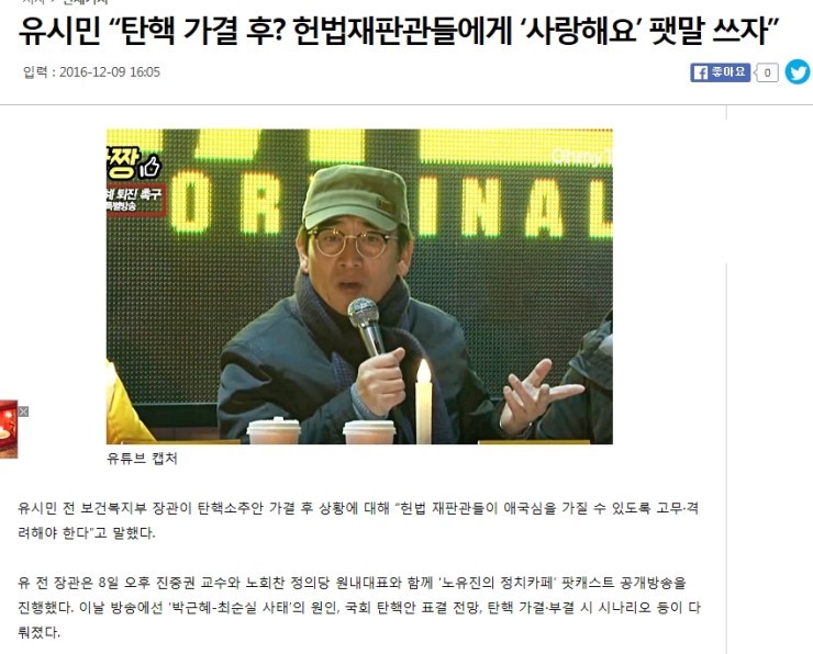 헌법재판소 자유게시판 주소입니다. 글 남겨주세요~ (헌법재판소 판결이 더 중요해요!!) | 인스티즈