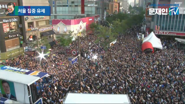 4/30 오후 6시 15분 현재, 문재인 서울 집중 유세.jpg | 인스티즈
