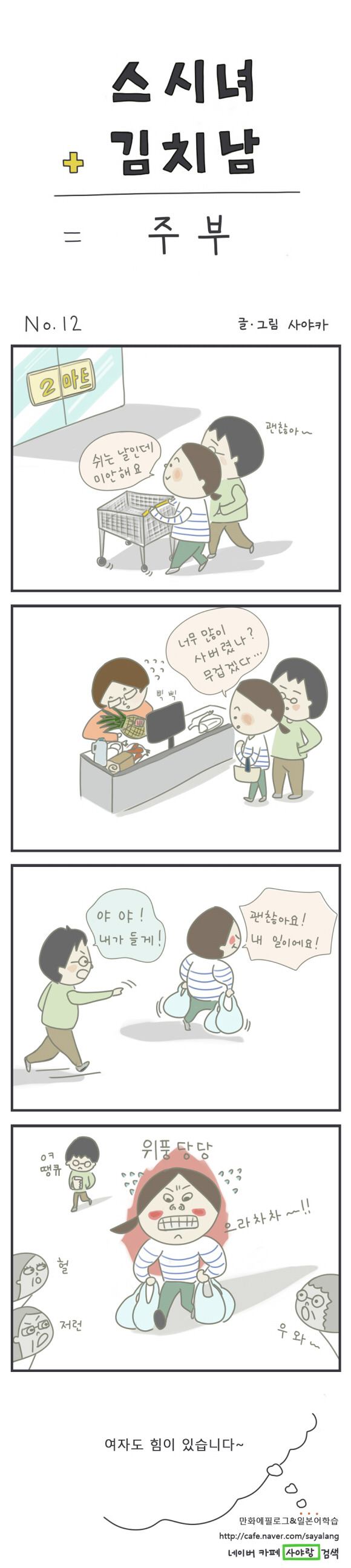 일본여자가 받은 악플.jpg | 인스티즈