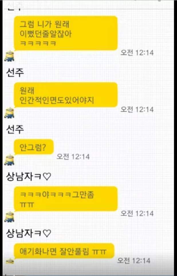 뚱뚱했던 과거 남친한테 말하는 친구 | 인스티즈