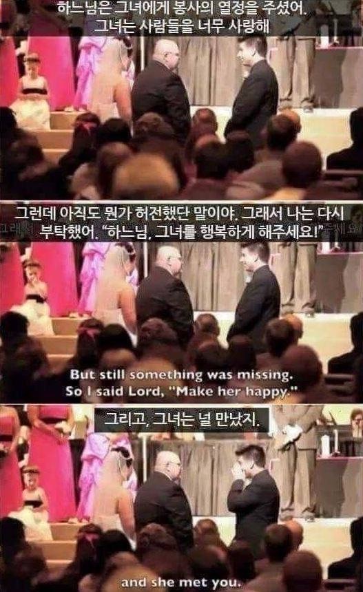 결혼전 장인어른이 사위에게 한 말 | 인스티즈