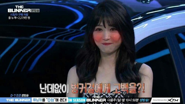 방송에서 고백받은 이은혜 | 인스티즈