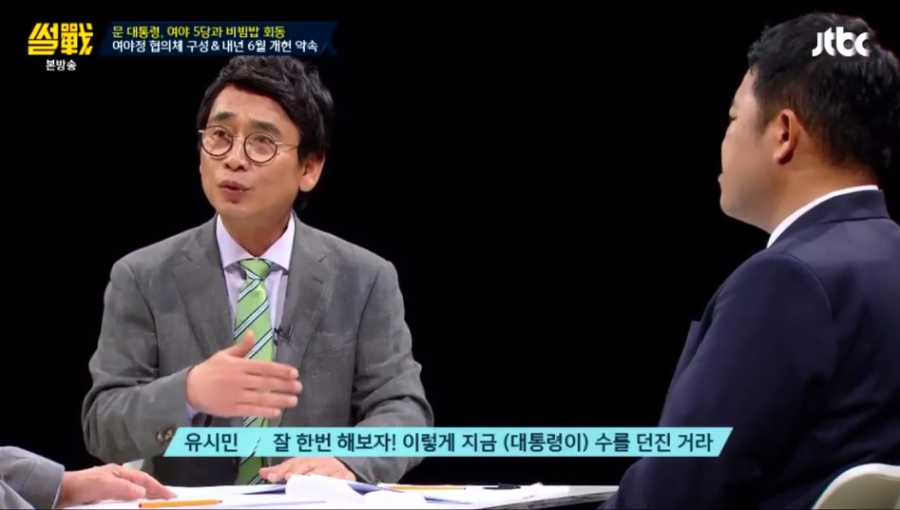 정치 고단수 문재인 대통령님 | 인스티즈
