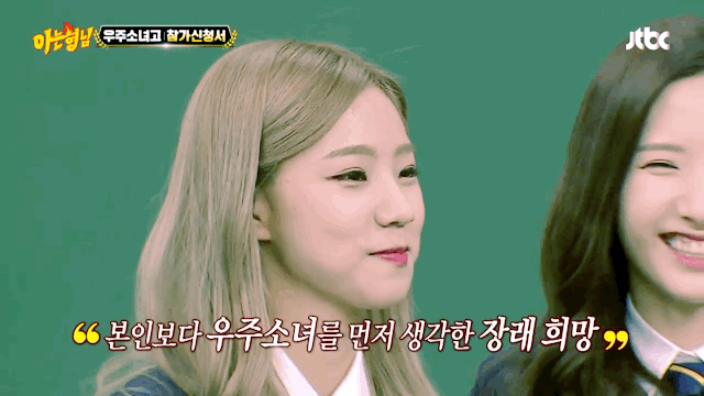 우주소녀 여름...jpg | 인스티즈