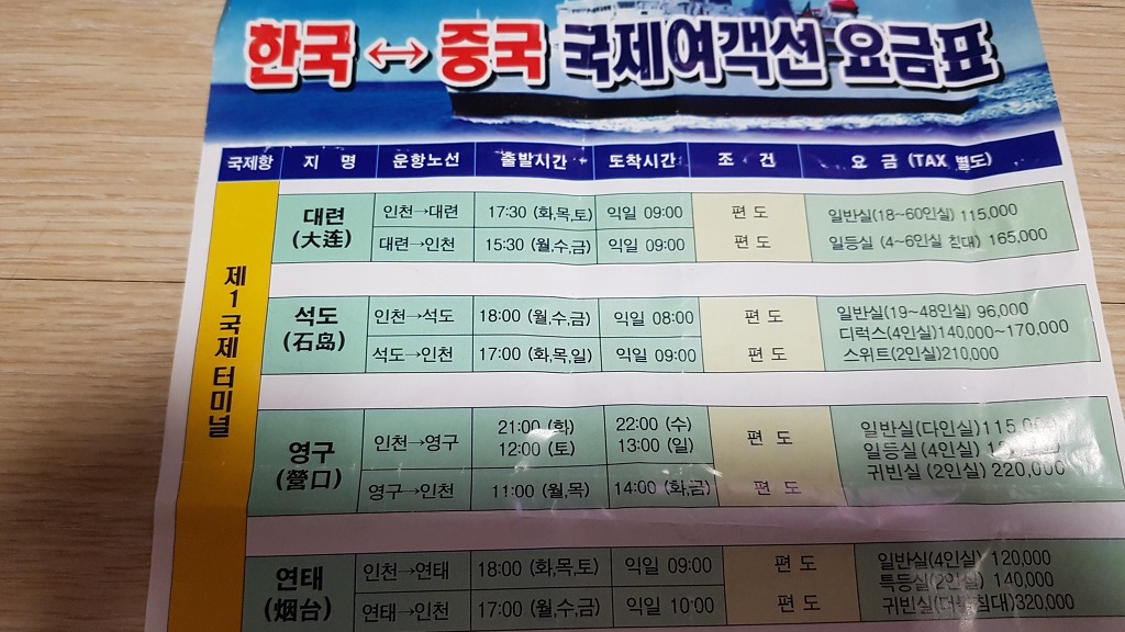 한성여행사 이미지