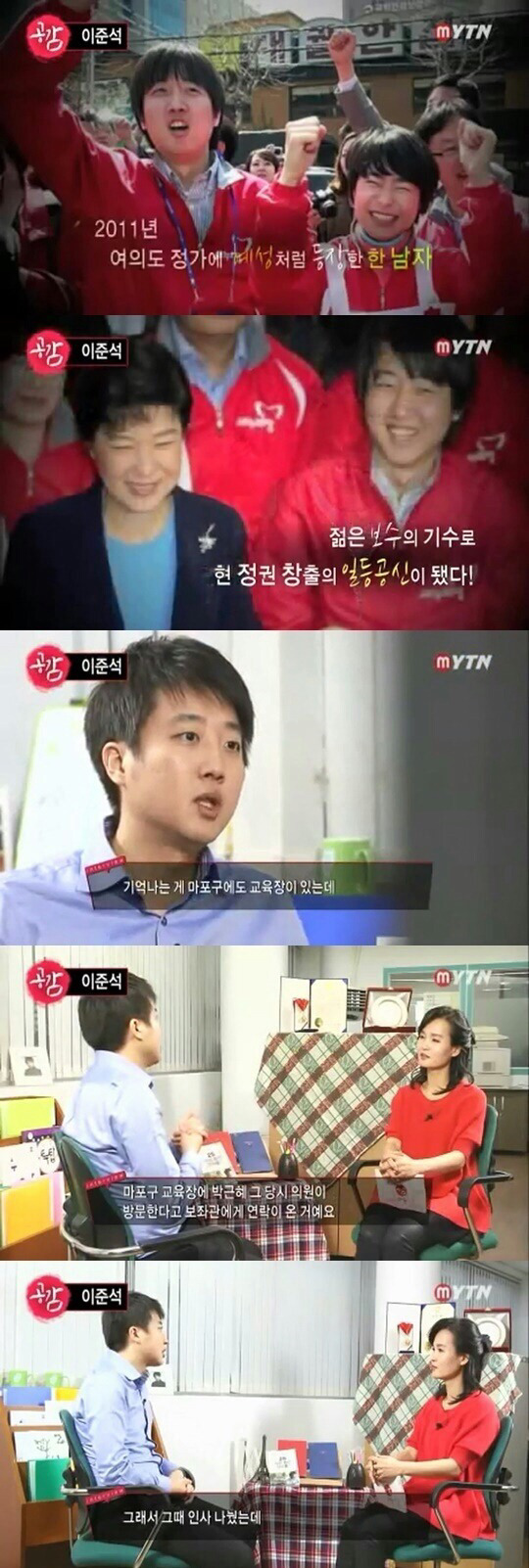 이준석 눈물의 똥꼬쇼 | 인스티즈