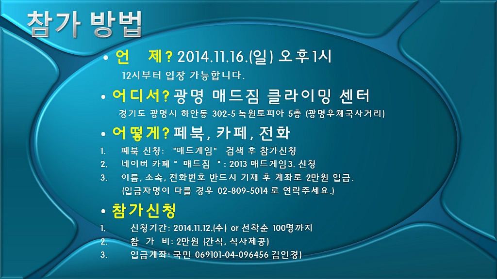 매드짐 이미지