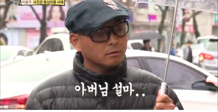 눈치없는 이봉주 | 인스티즈