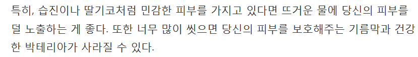 매일 샤워하지 않아도 되는 이유 7가지 | 인스티즈
