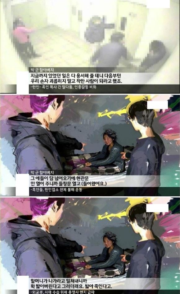 10대들의 집단폭행 생중계 사건 .JPG | 인스티즈