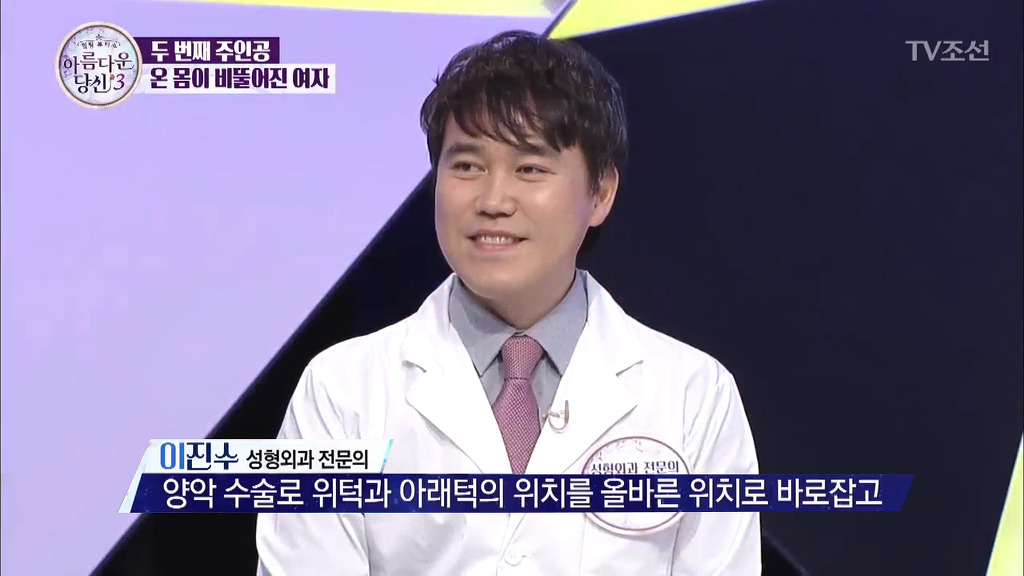 [렛미인역대급] 부정교합을 방치하면 안되는 이유 | 인스티즈