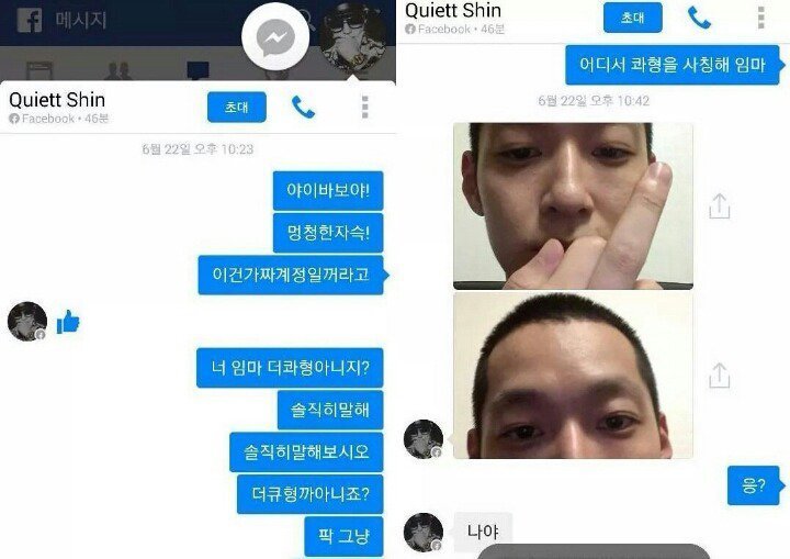 페이스북 메세지 답장 잘해주는 친절한 더콰이엇.jpg | 인스티즈