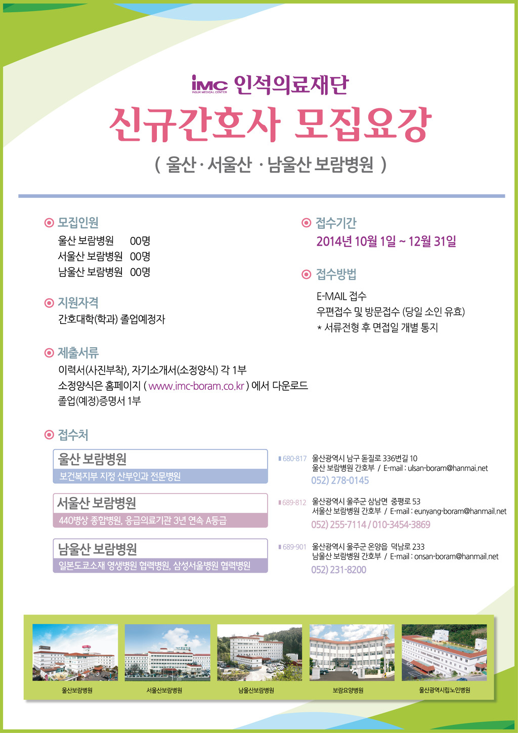 보람병원인석의료재단 이미지
