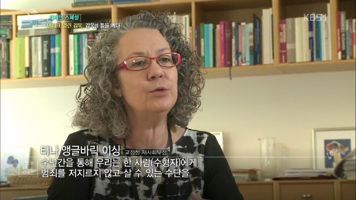 국제적으로도 찬반 여론이 갈리는 덴마크의 감옥 시스템 | 인스티즈