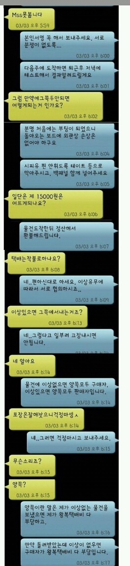 흔한 중고나라의 보살님 | 인스티즈