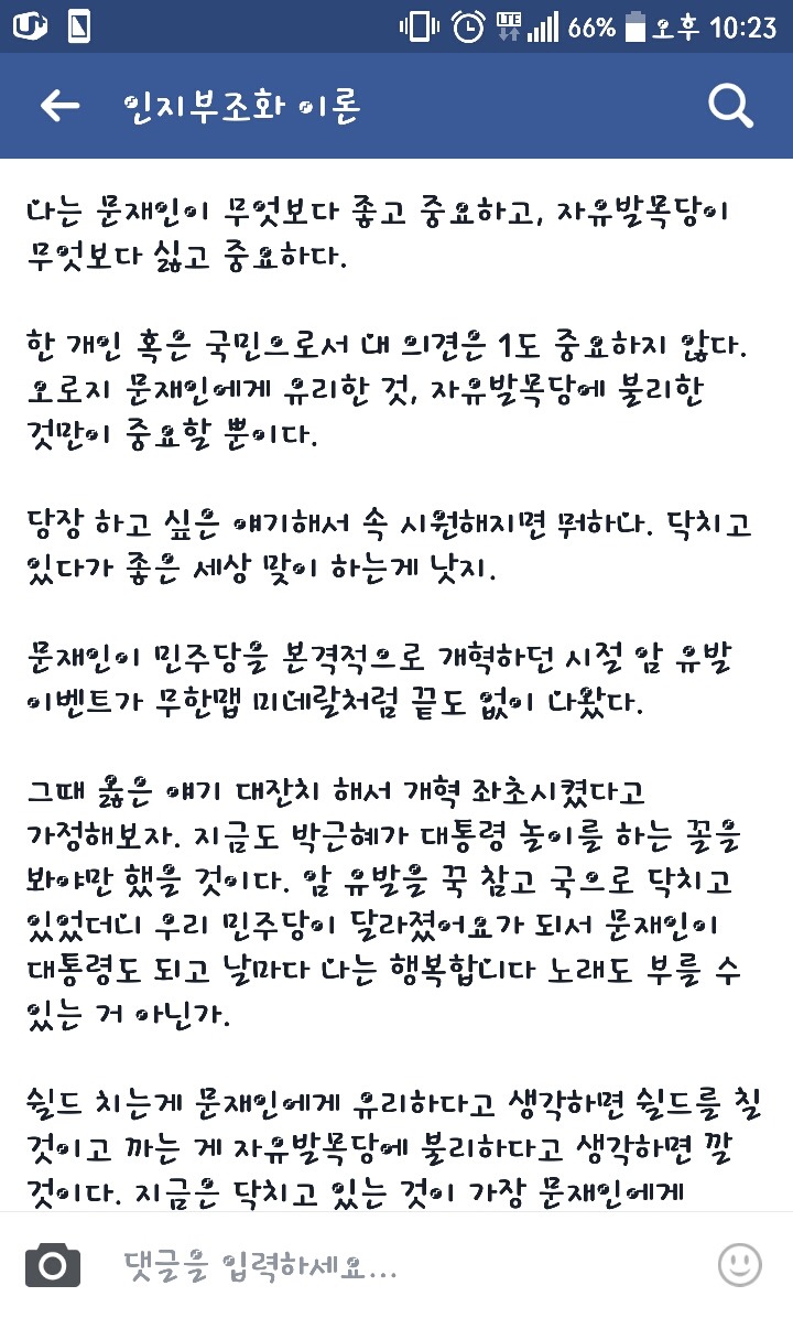  이승훈PD 페북글 | 인스티즈