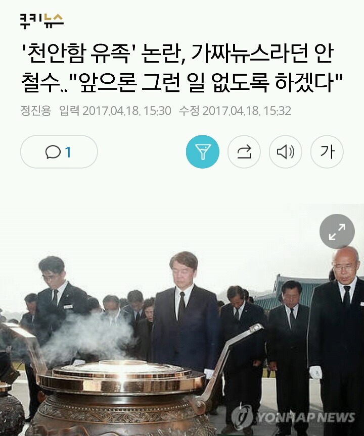 내로남불 | 인스티즈