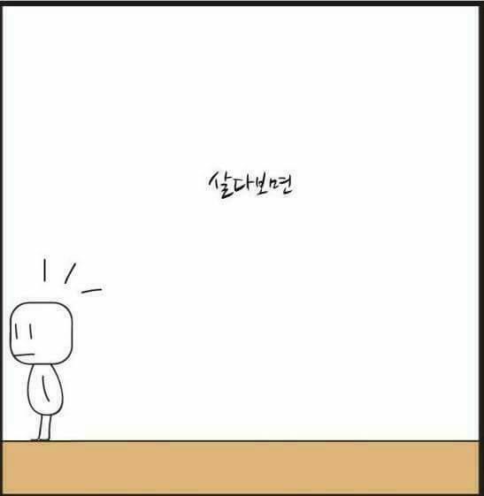 힘이드시나요?.... | 인스티즈
