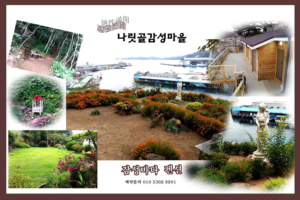 바다마을펜션 이미지