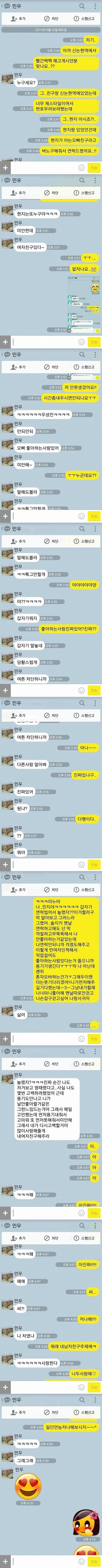 관심있는 이성 속마음 알아보는 방법 | 인스티즈