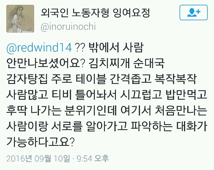 여자들은 소개팅때 왜 파스타먹어요? | 인스티즈