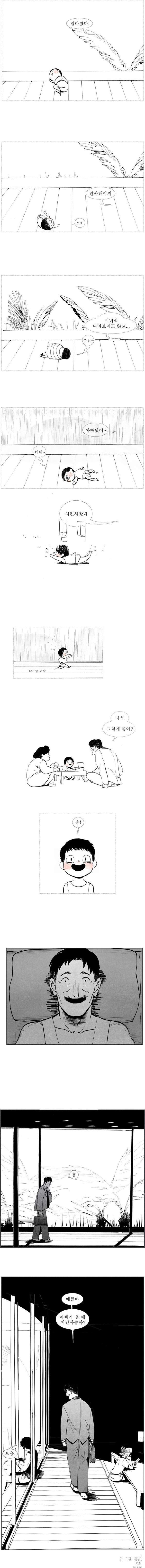 [슬픔주의] 아버지와 치킨.JPG | 인스티즈