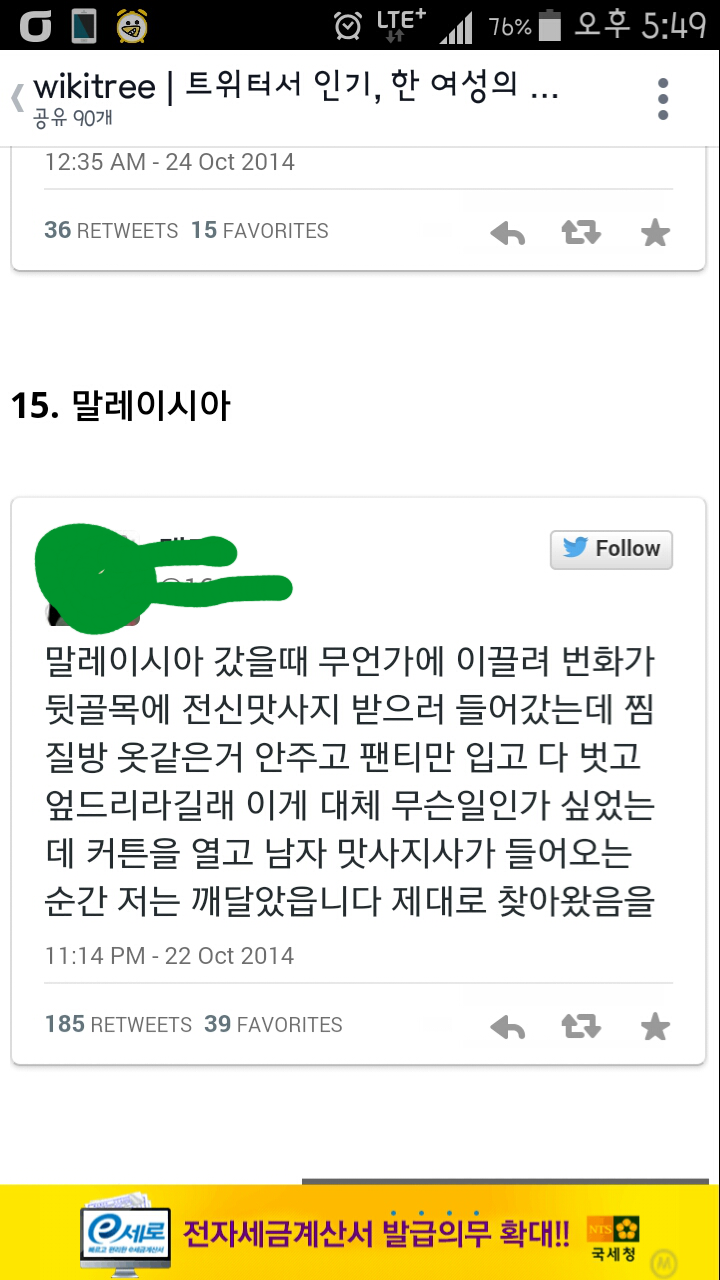 트위터 캡쳐 모음 | 인스티즈