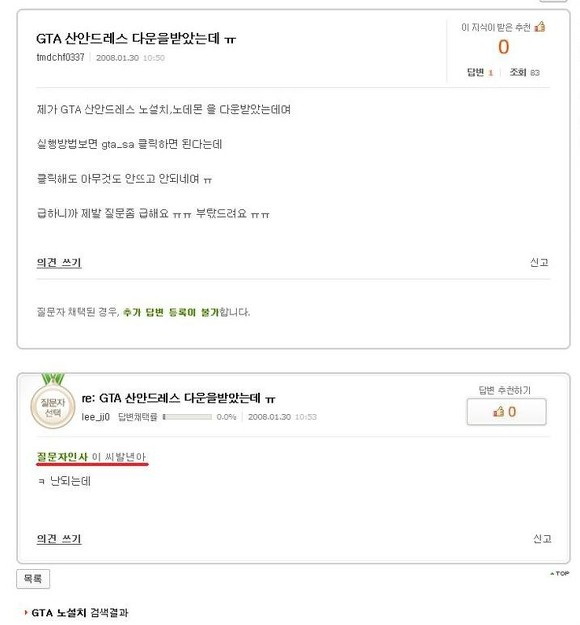 지식인 레전드s | 인스티즈