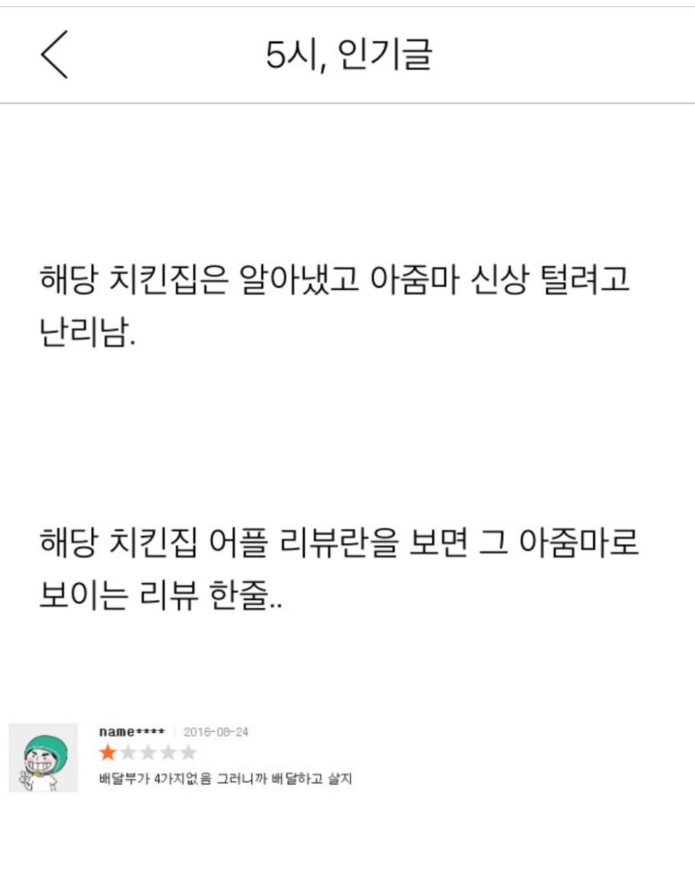 한층 자작에 더 가까워 지고 있는 모녀 배달원 (언어) 폭행 사건 . jpg | 인스티즈