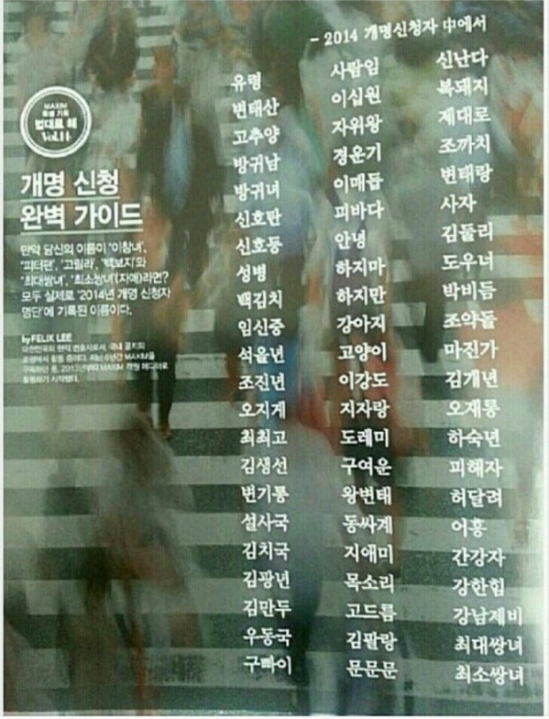 개명 신청자 명단 | 인스티즈