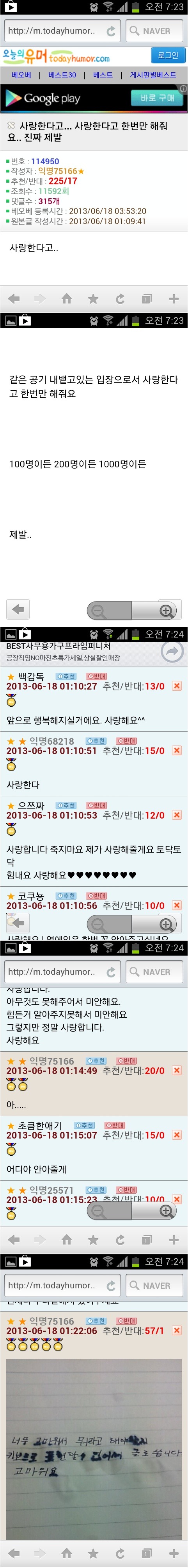 오유 레전드 | 인스티즈