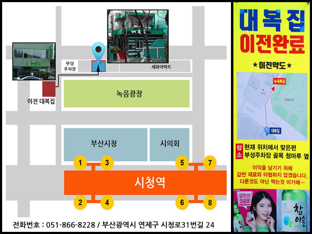 대복집 이미지